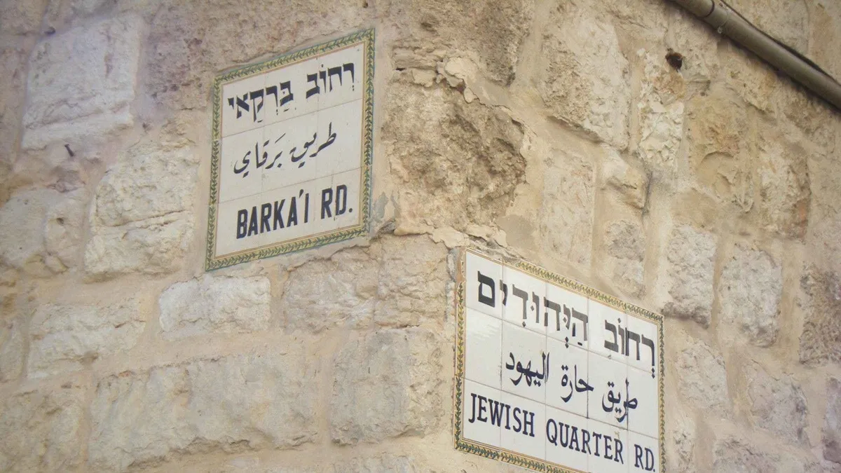 Archaeological excavations of the City of David below the Jerusalem Old City tour walls